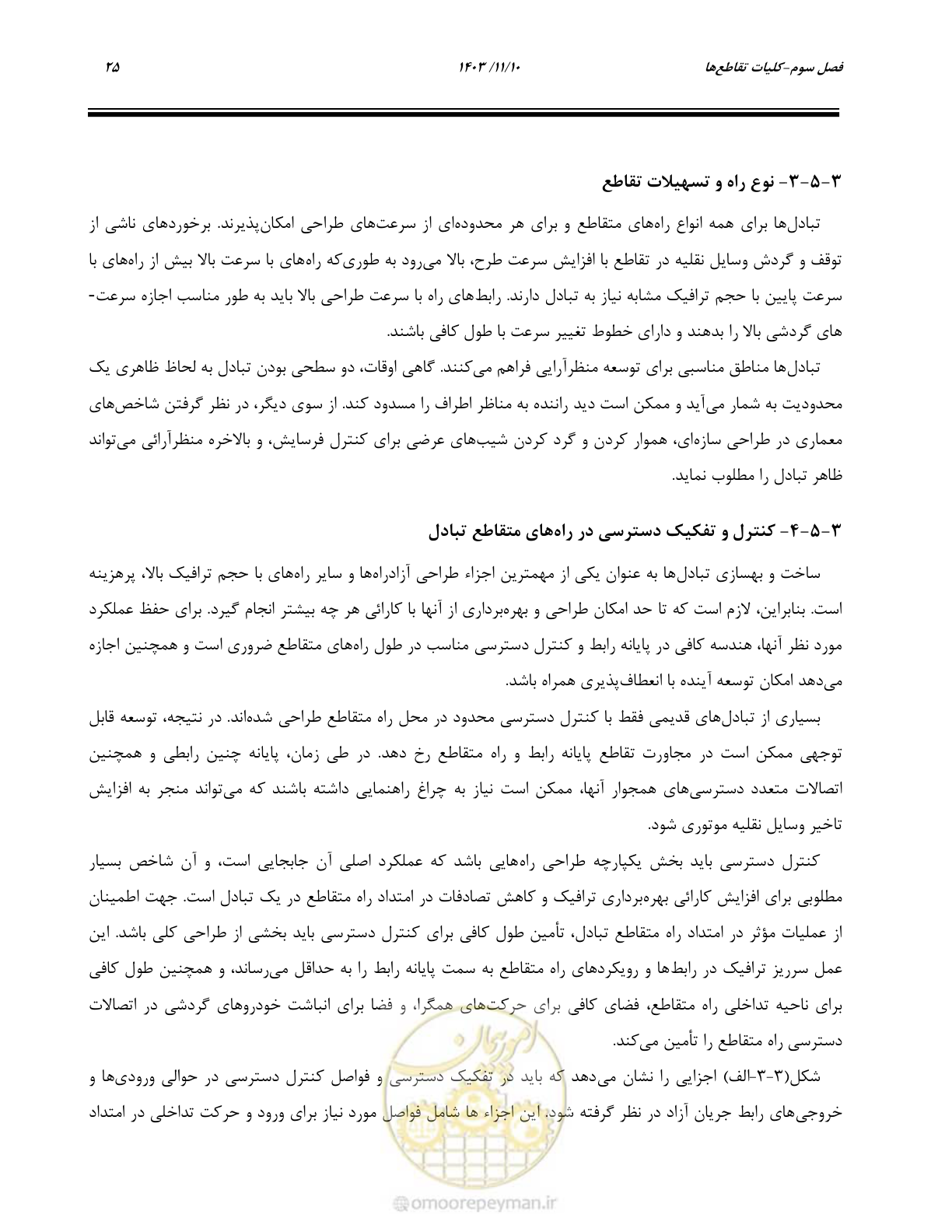 صفحه 59 از 320