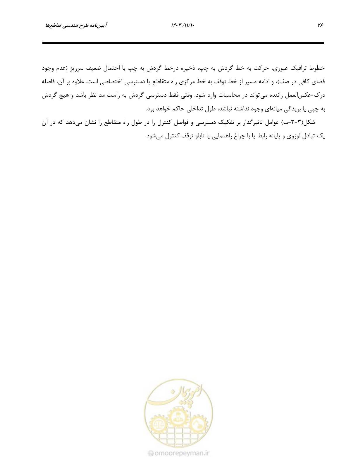 صفحه 60 از 320