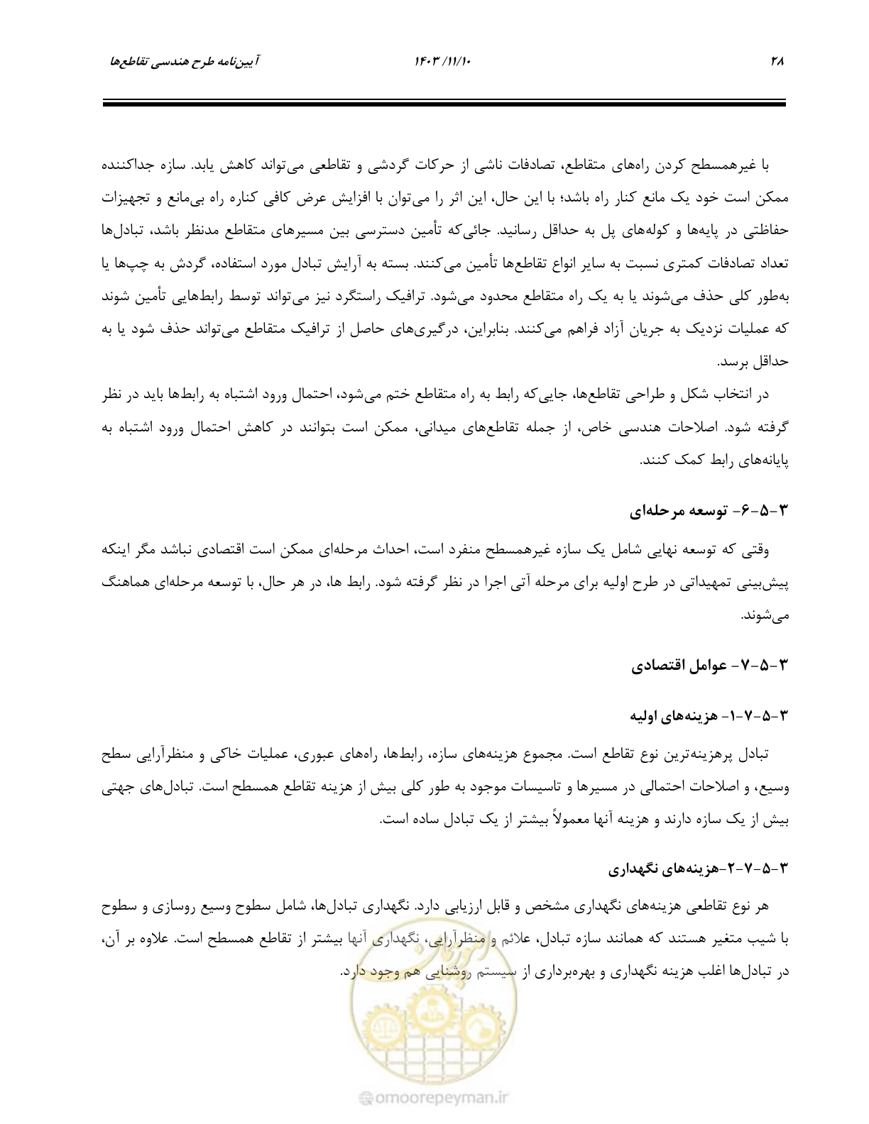 صفحه 62 از 320