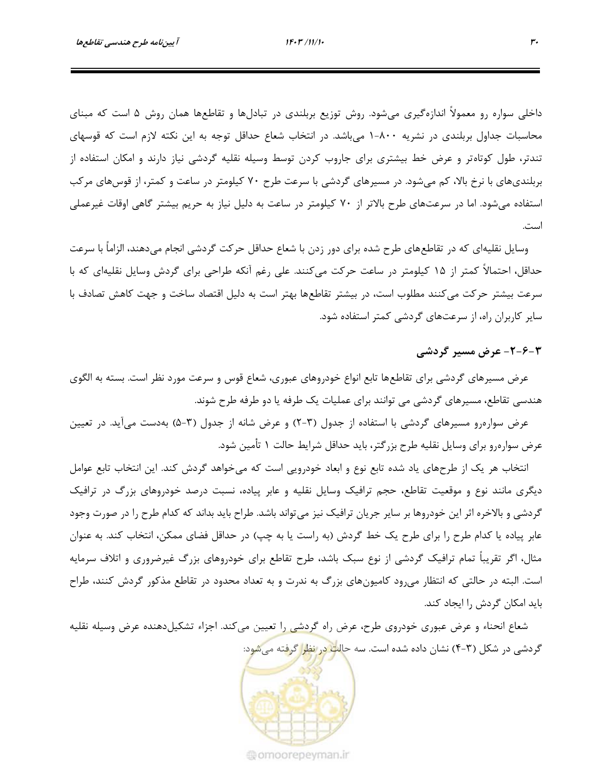 صفحه 64 از 320