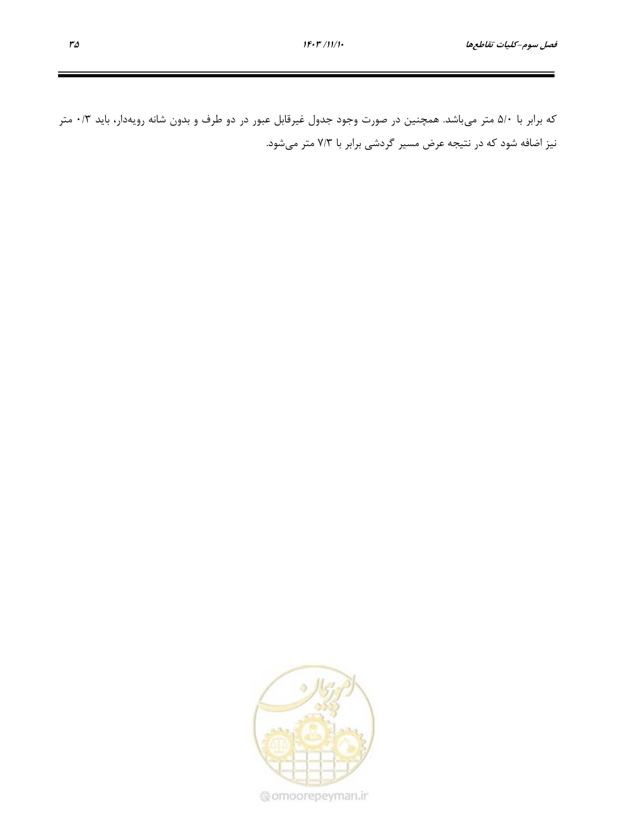 صفحه 69 از 320