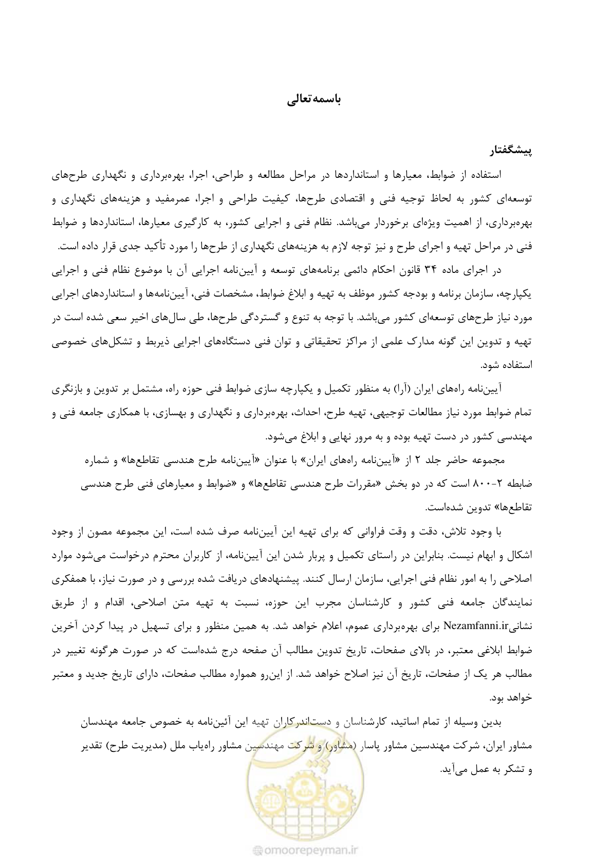 صفحه 7 از 320
