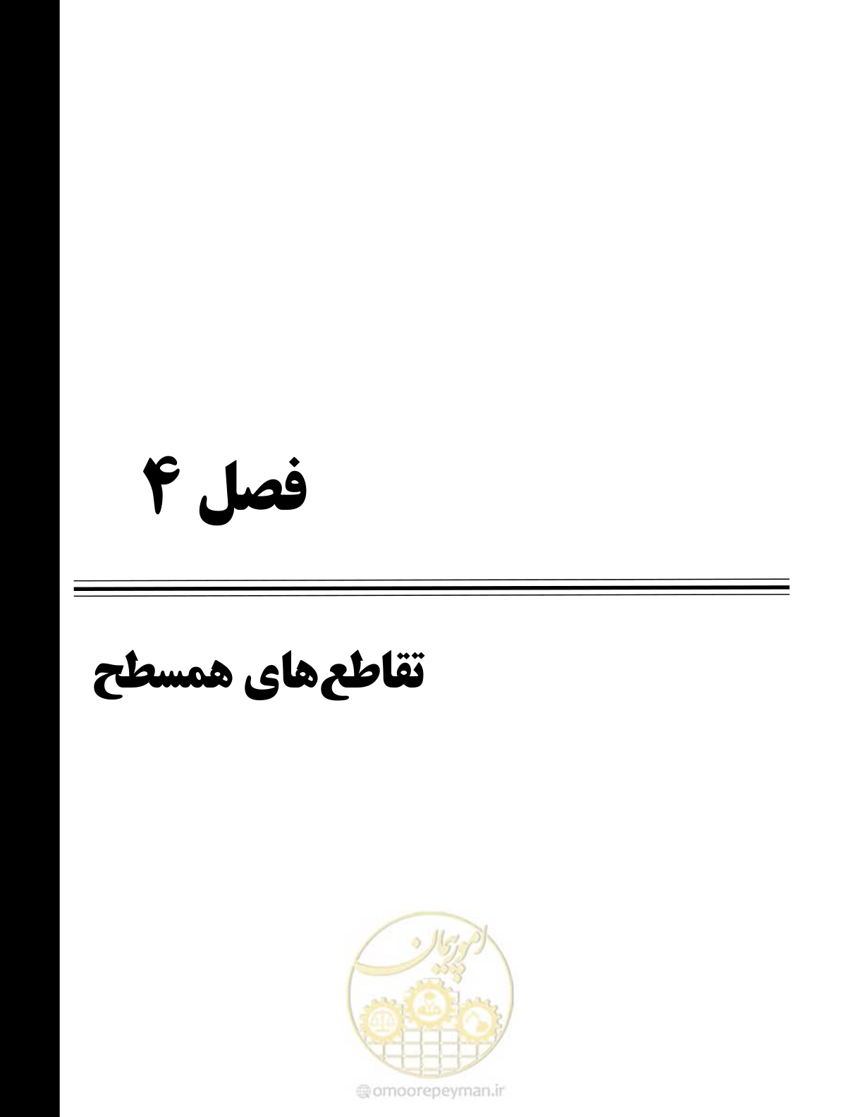 صفحه 71 از 320