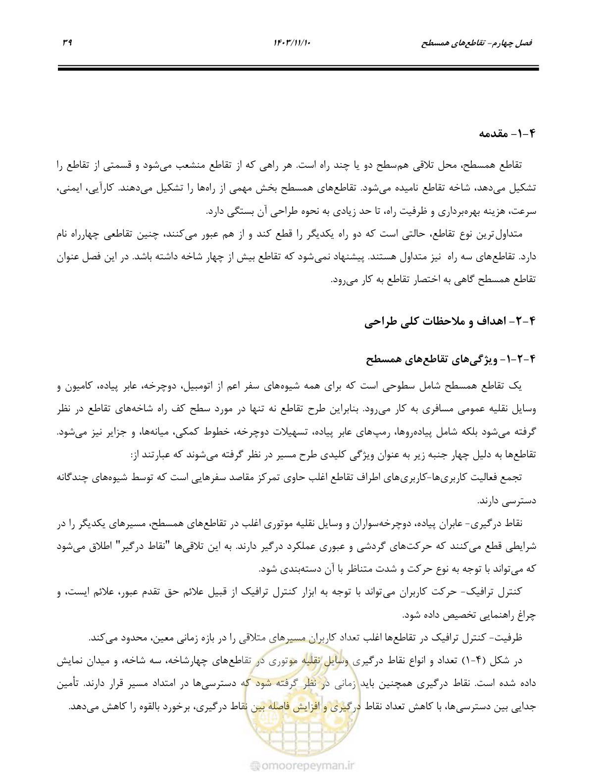 صفحه 73 از 320