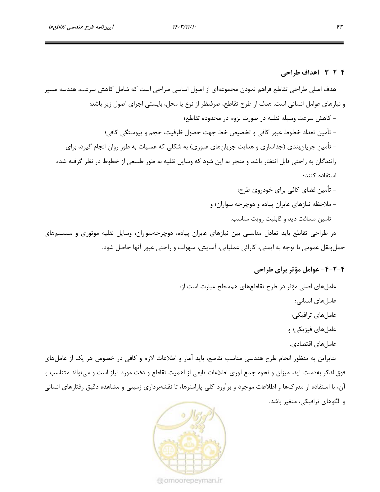صفحه 76 از 320