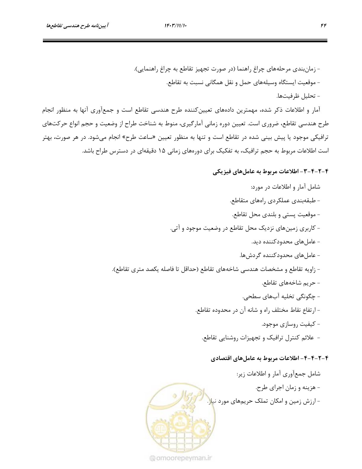 صفحه 78 از 320