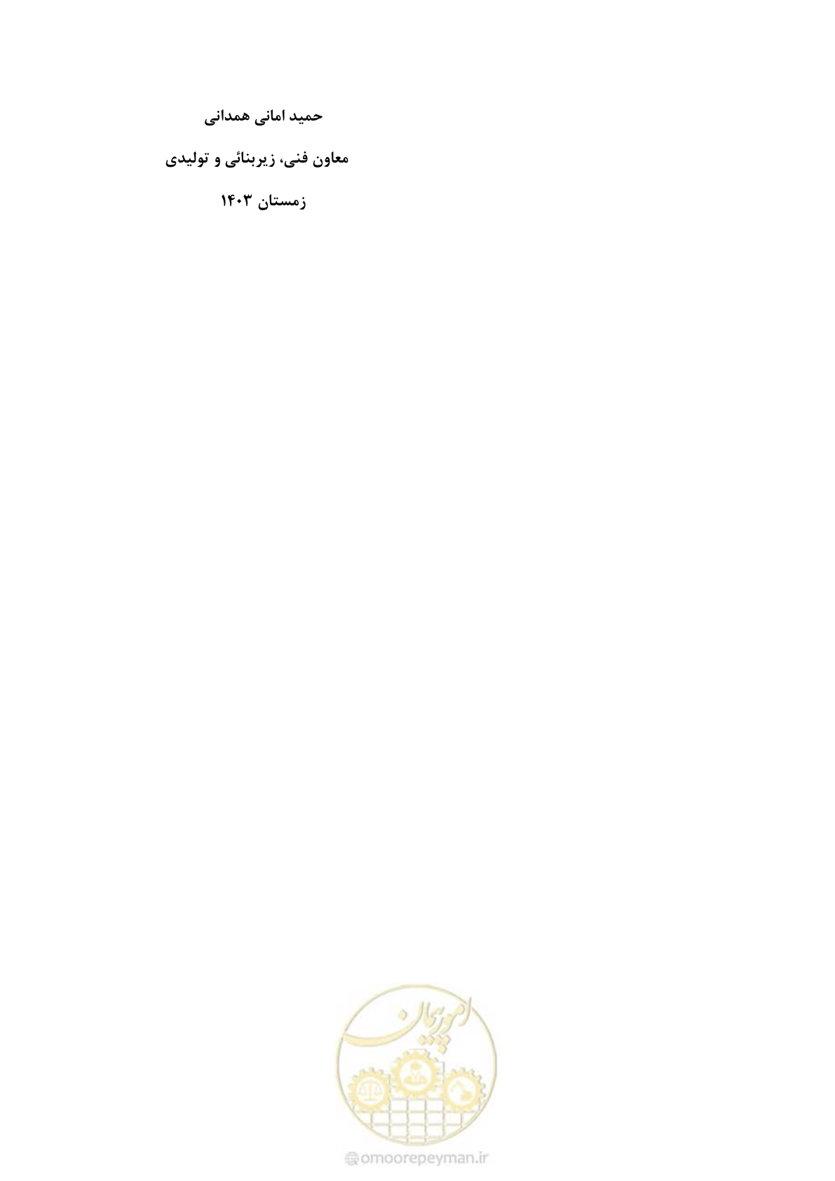 صفحه 8 از 320