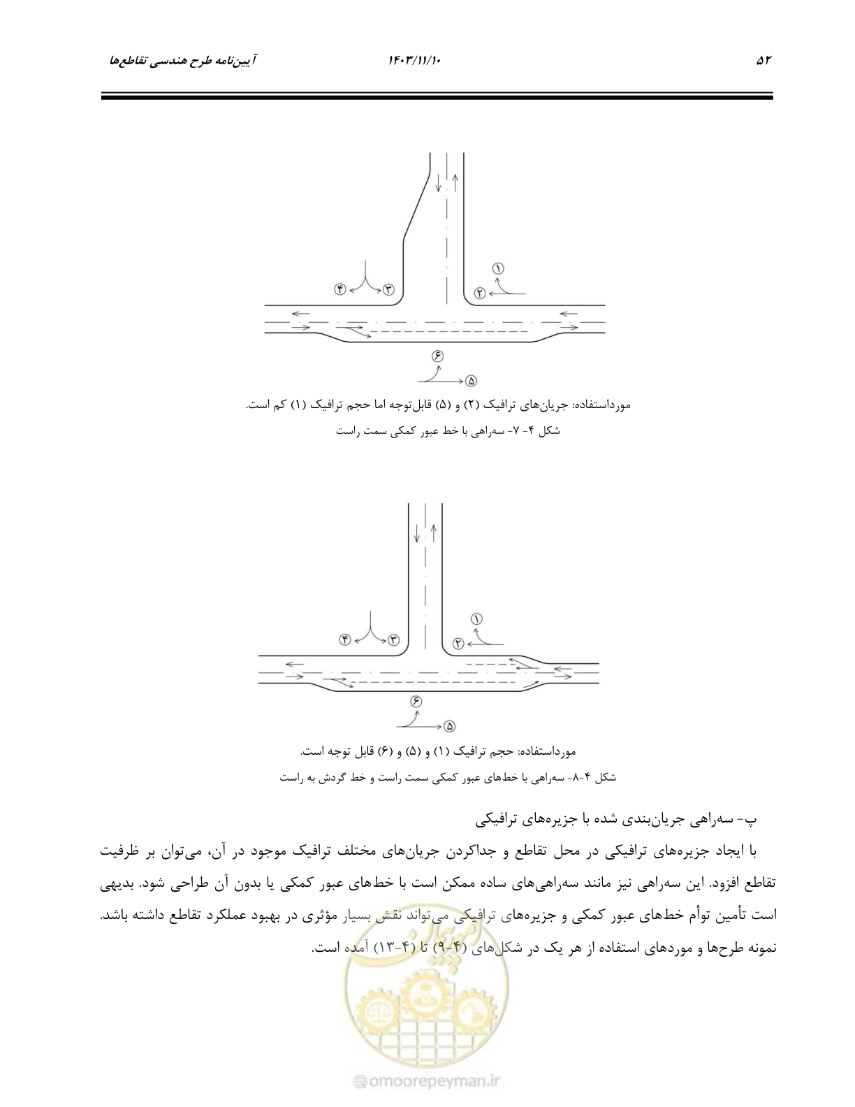 صفحه 86 از 320