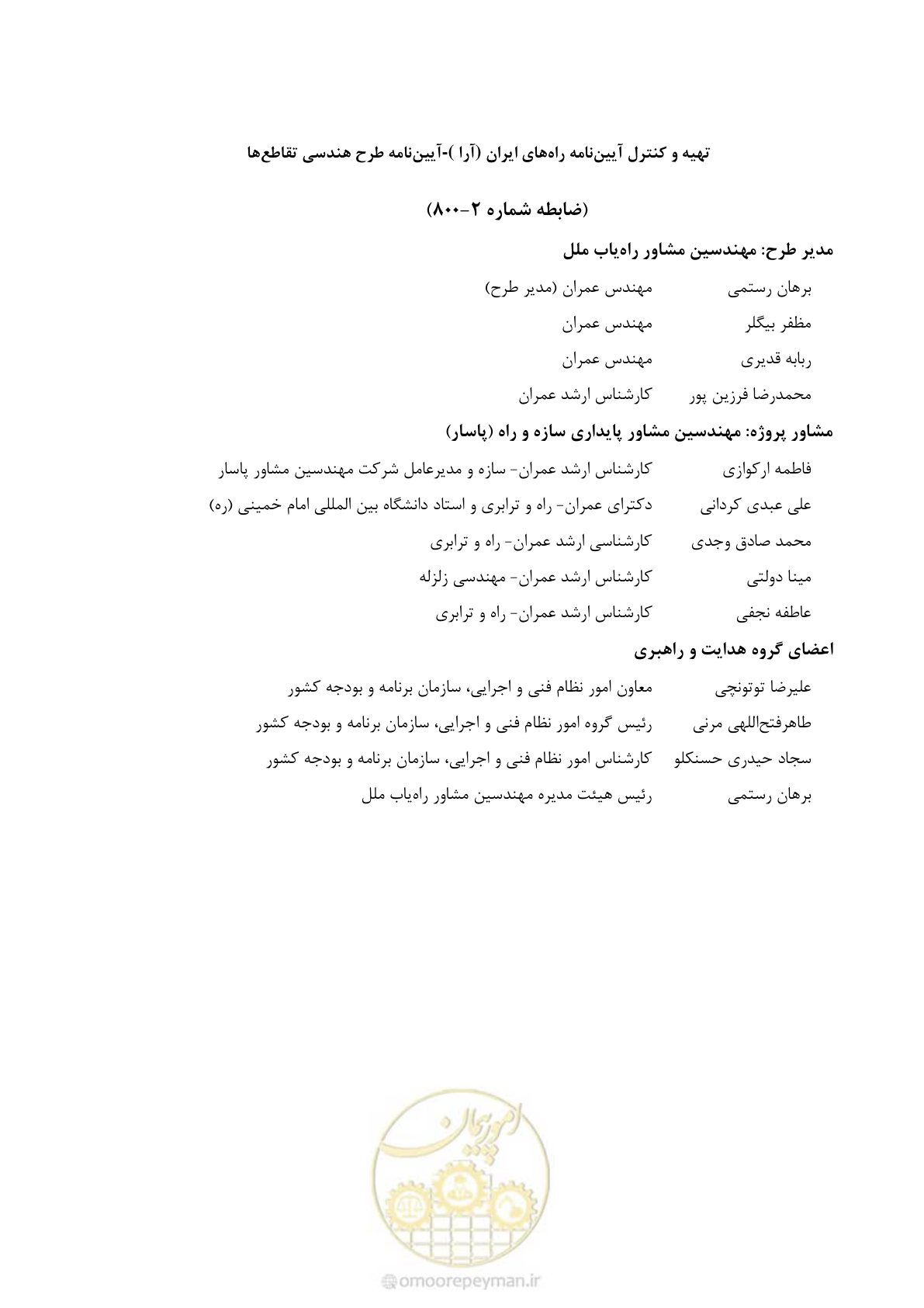صفحه 9 از 320