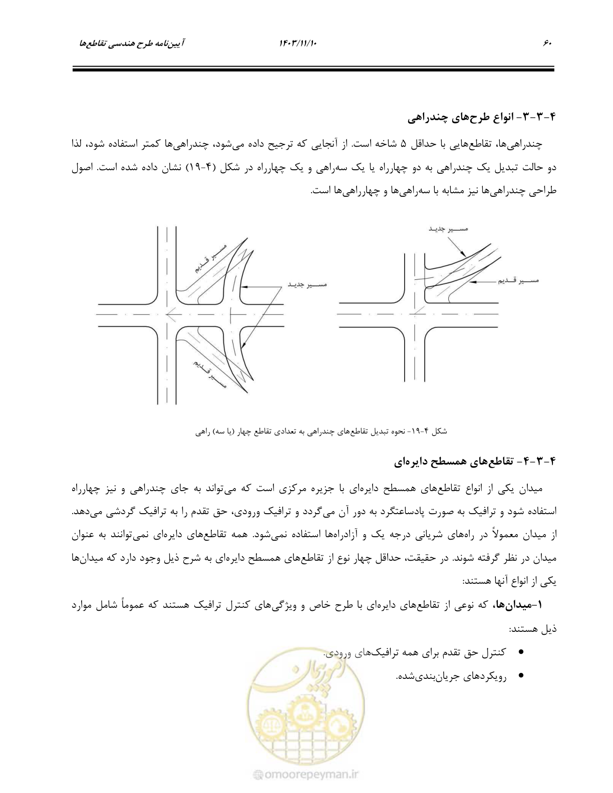 صفحه 94 از 320