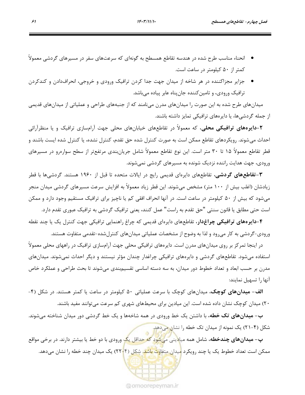 صفحه 95 از 320