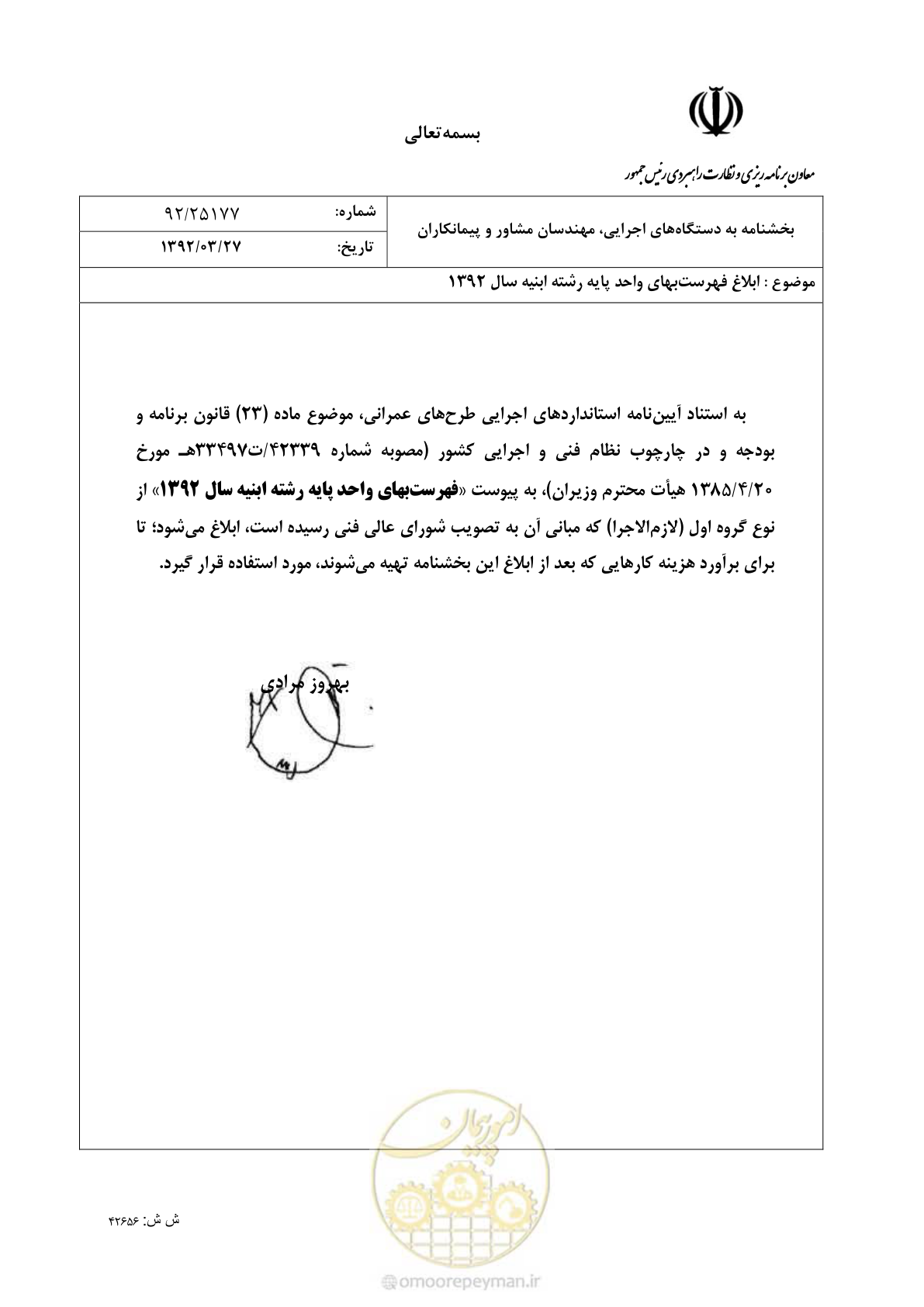 صفحه 1 از 177