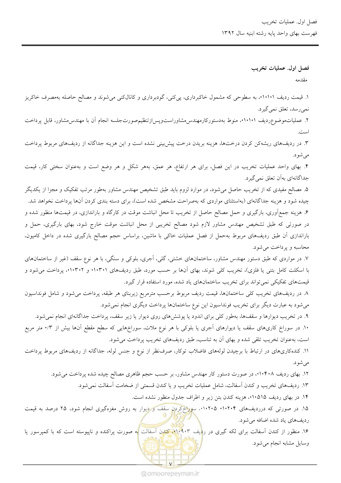 صفحه 10 از 177