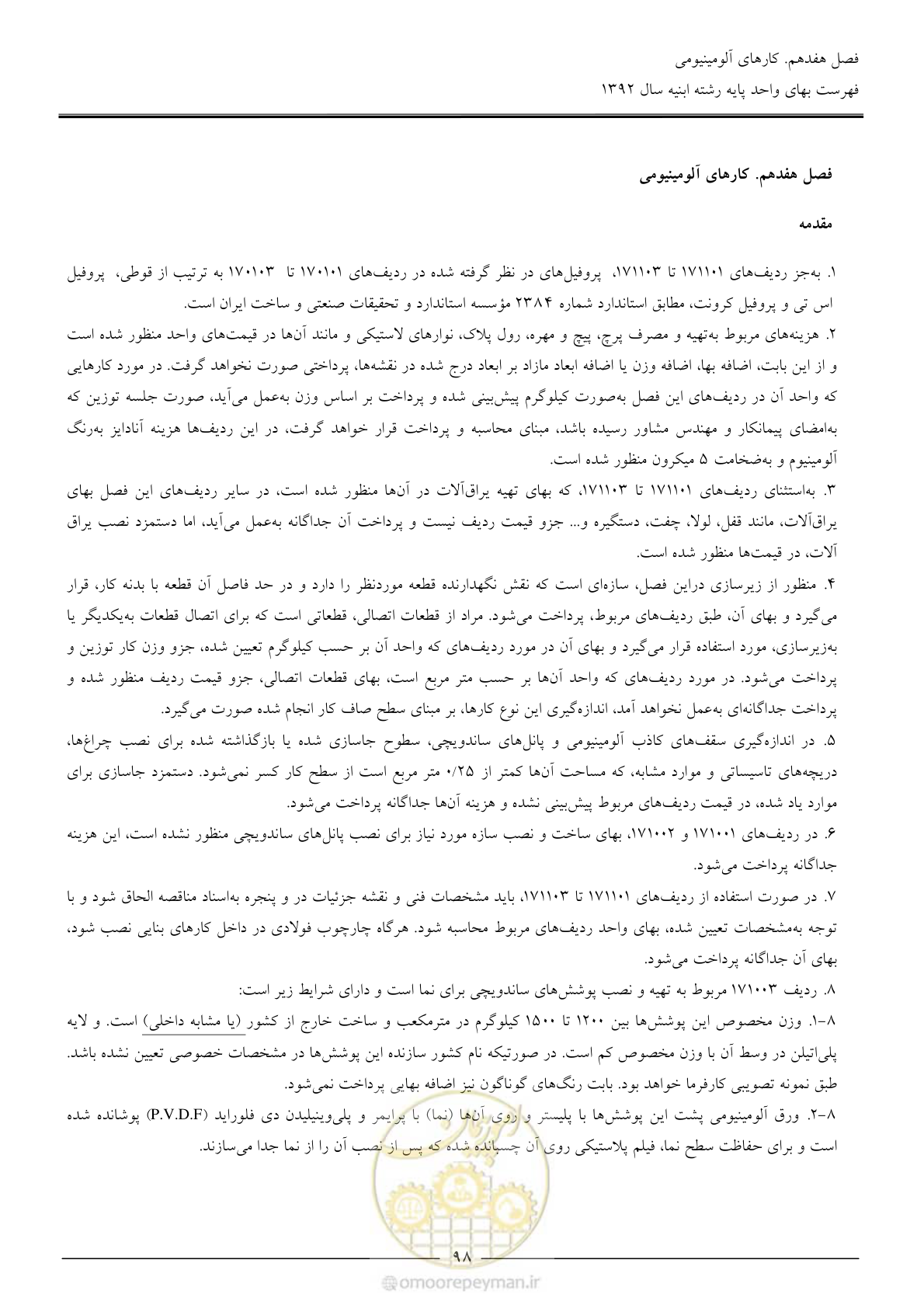 صفحه 101 از 177