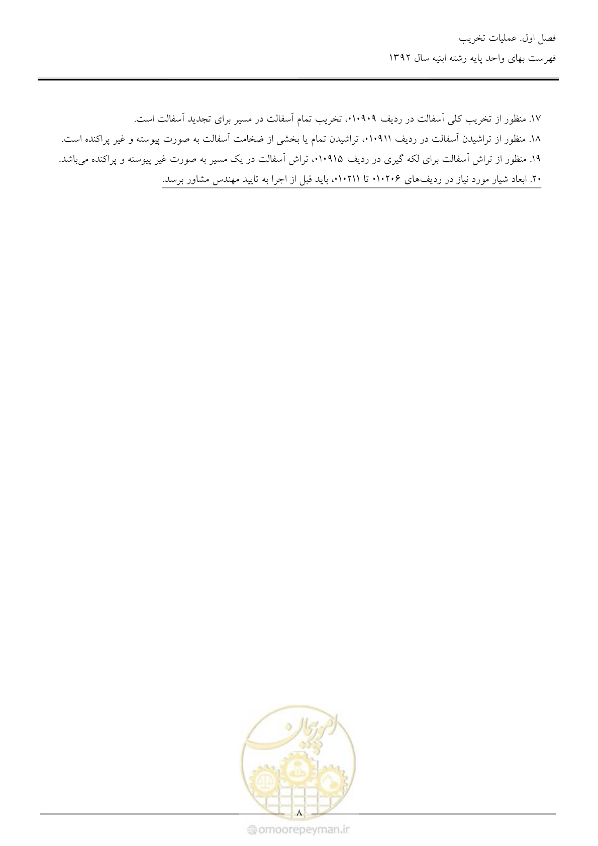 صفحه 11 از 177