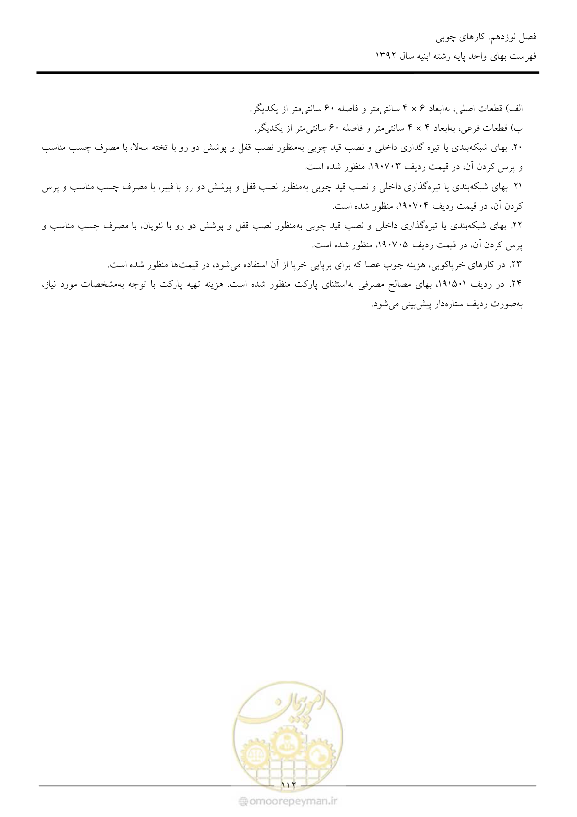 صفحه 115 از 177