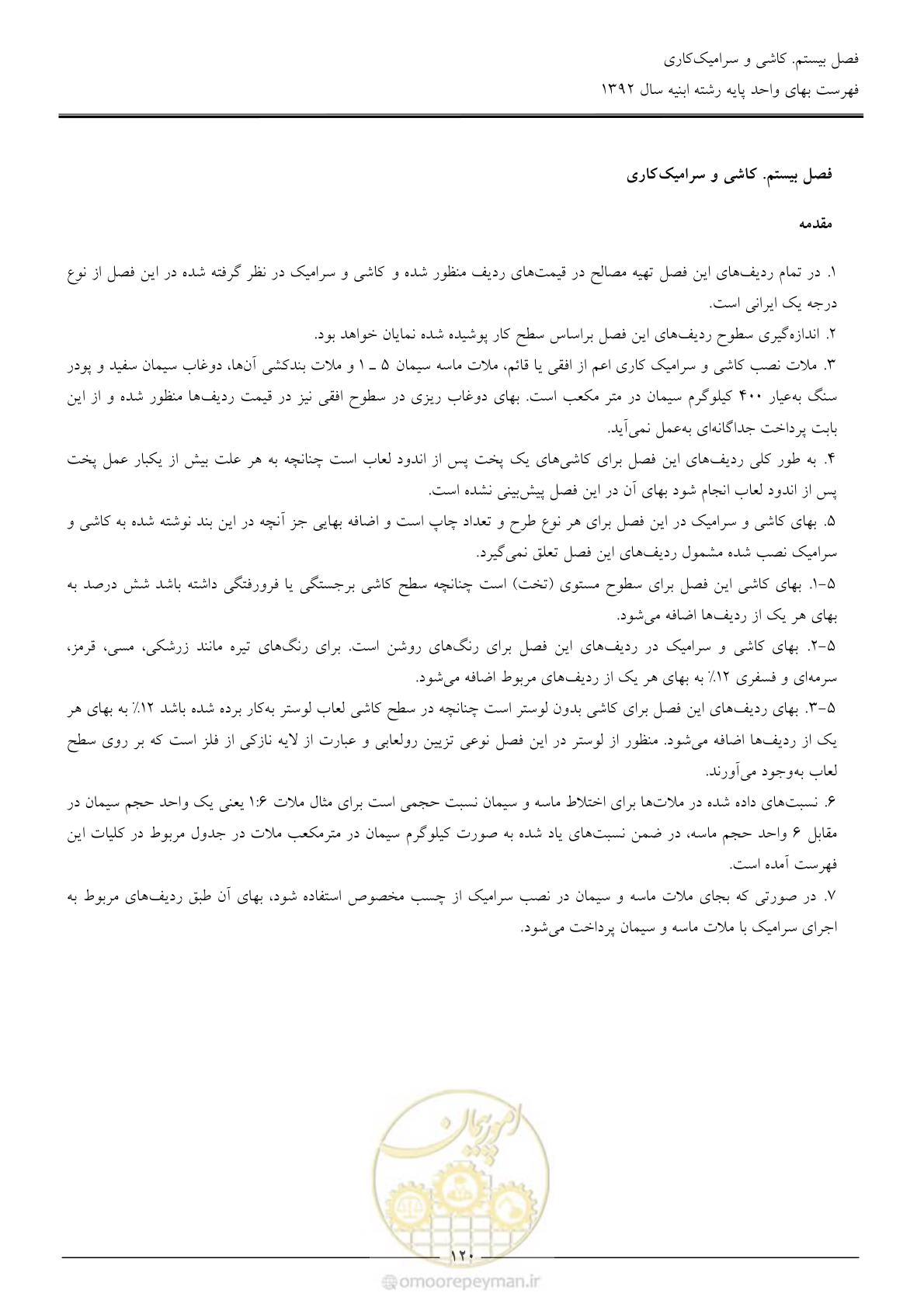صفحه 123 از 177
