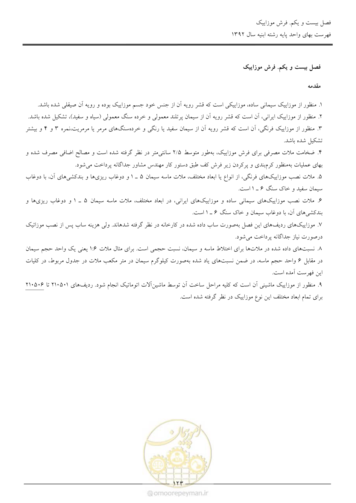 صفحه 126 از 177