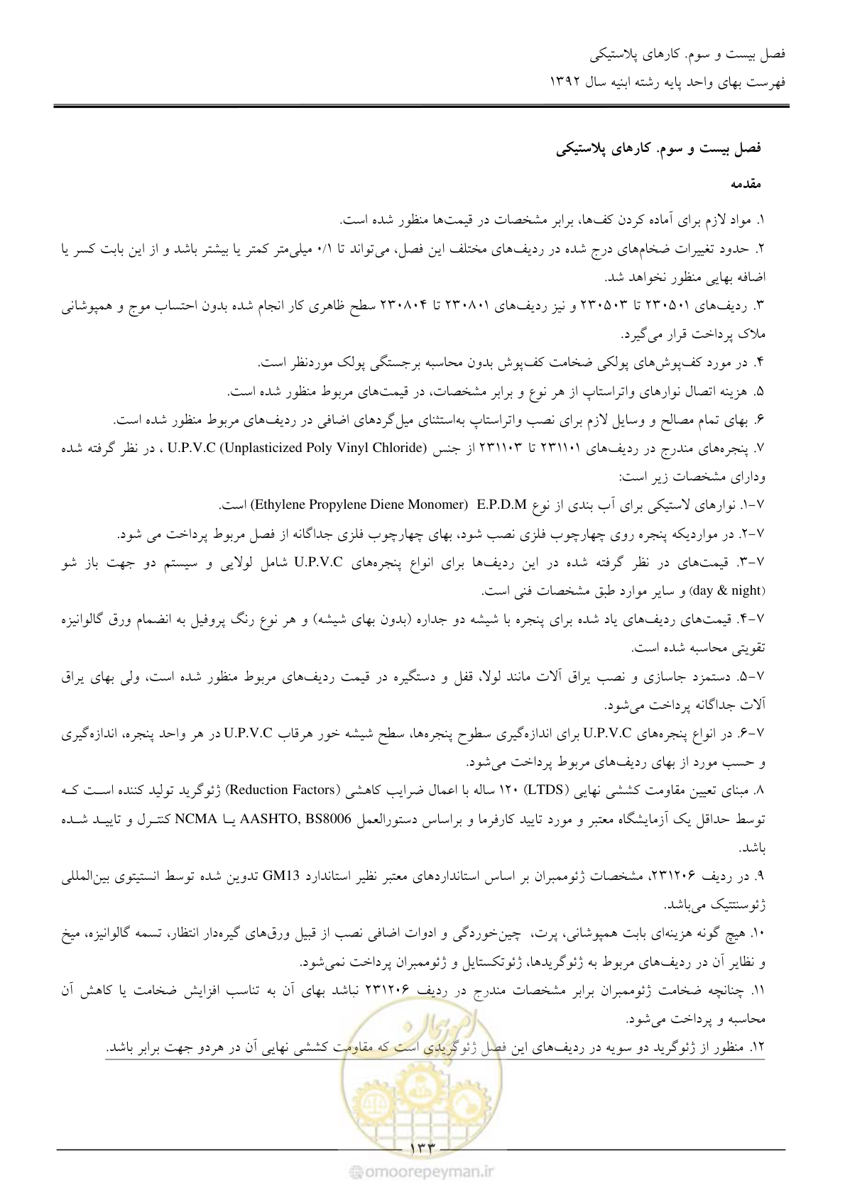صفحه 136 از 177