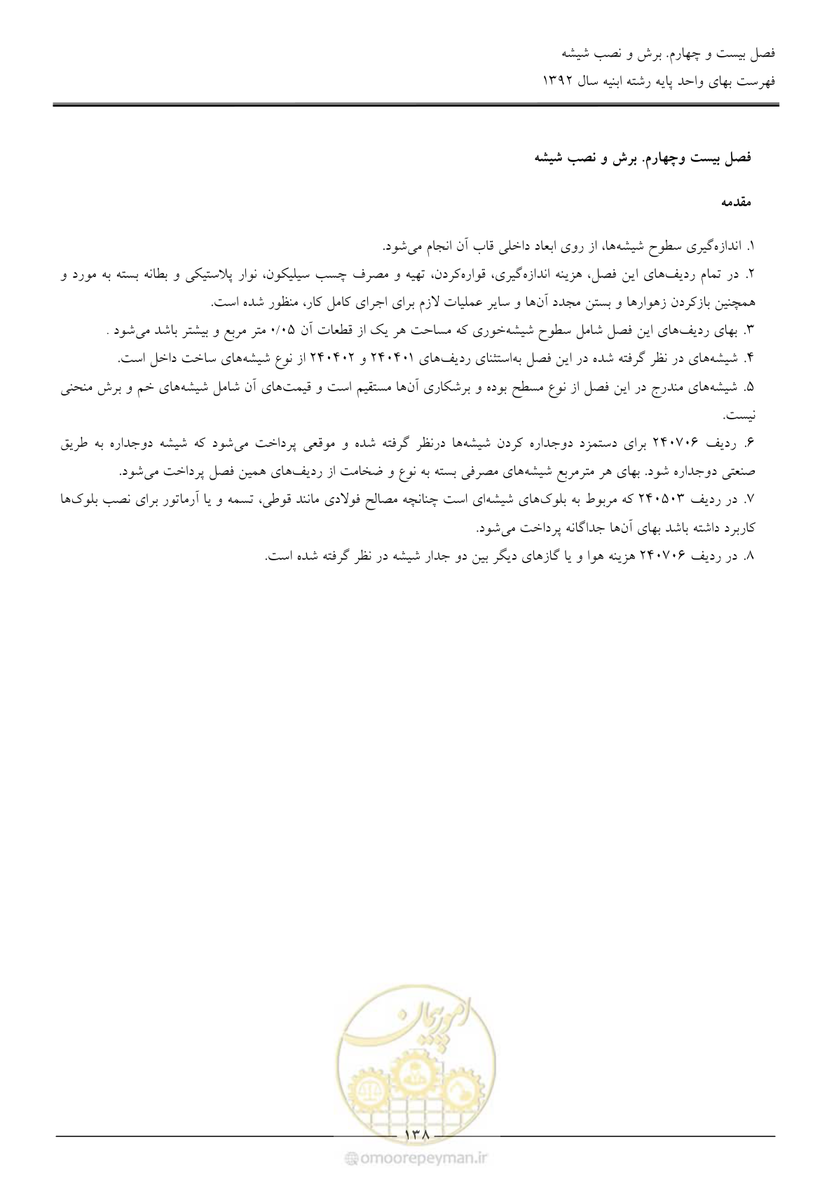 صفحه 141 از 177