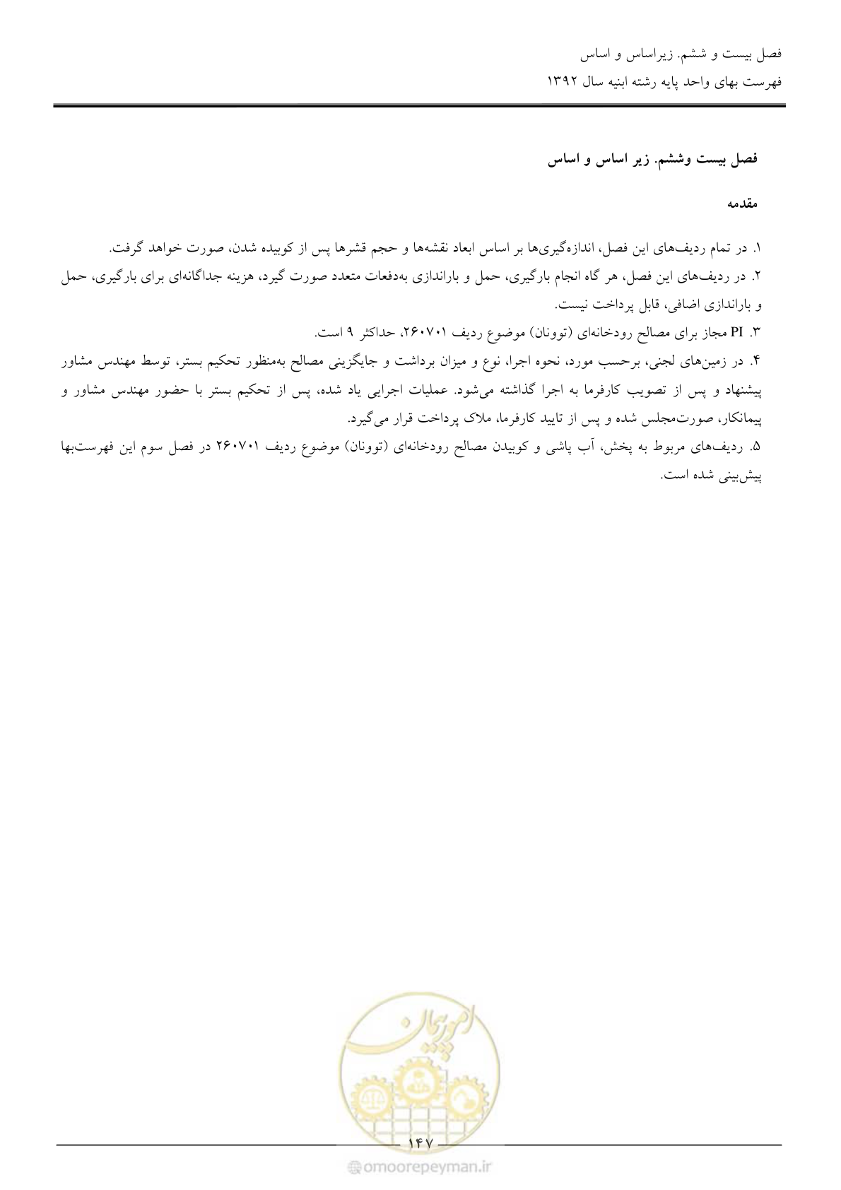 صفحه 150 از 177