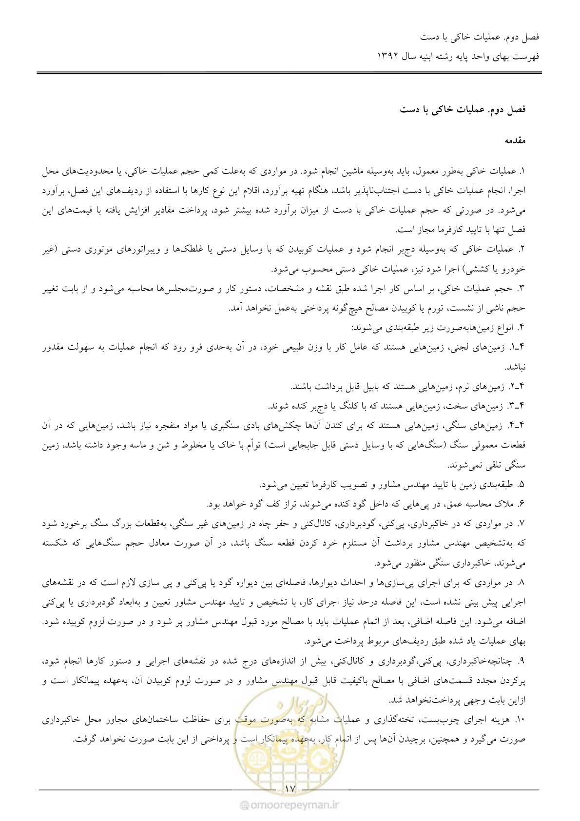 صفحه 20 از 177