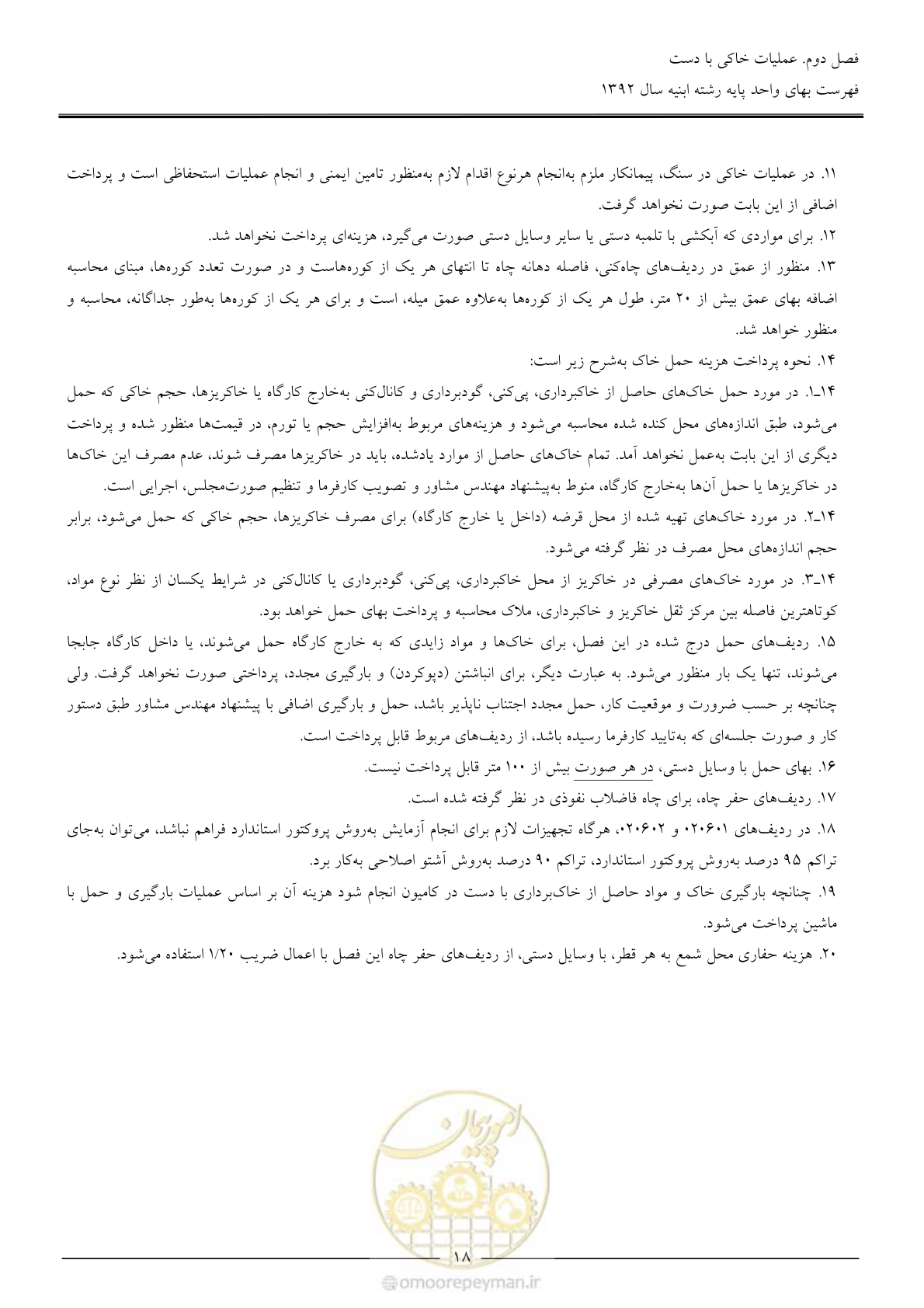 صفحه 21 از 177