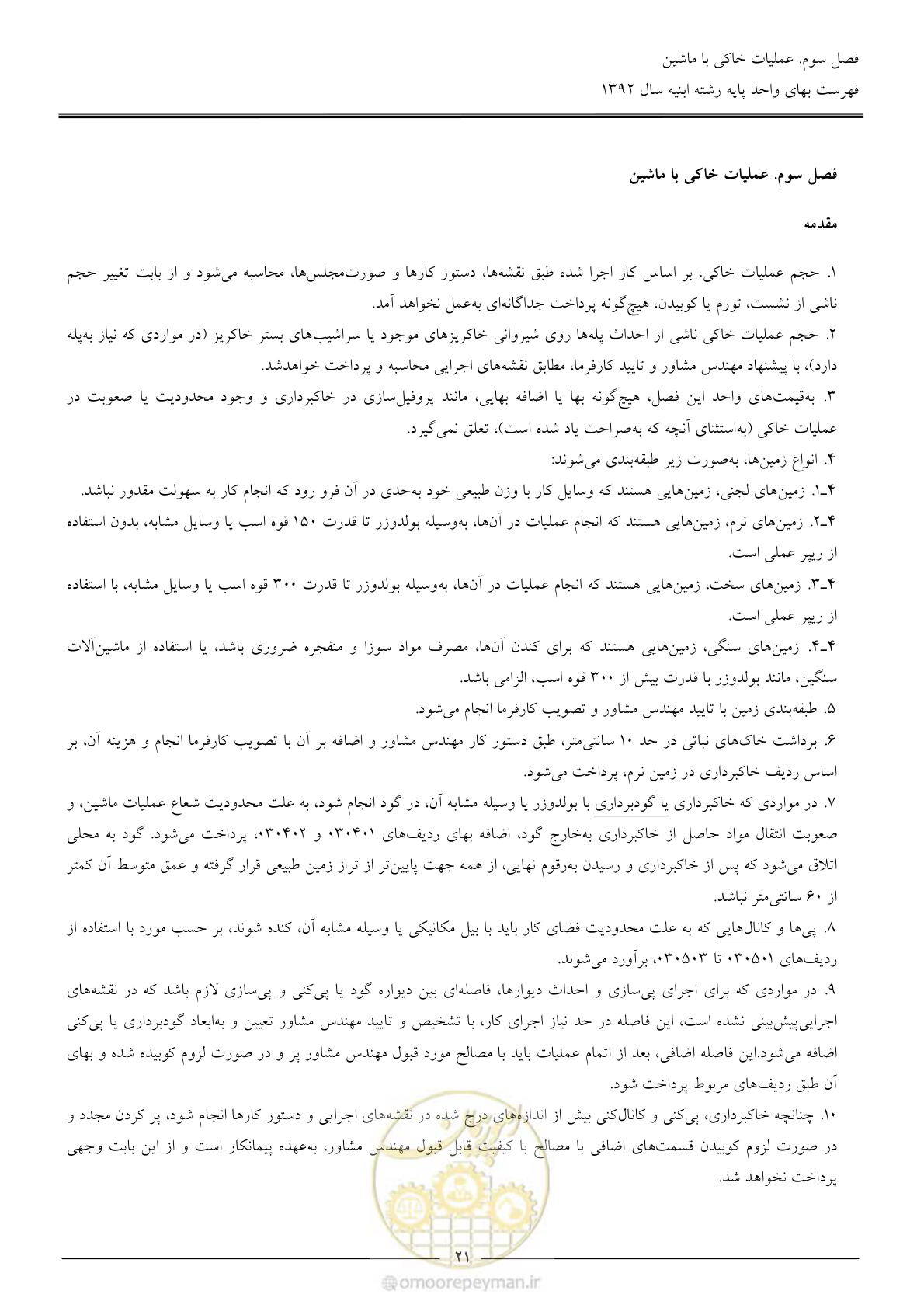 صفحه 24 از 177