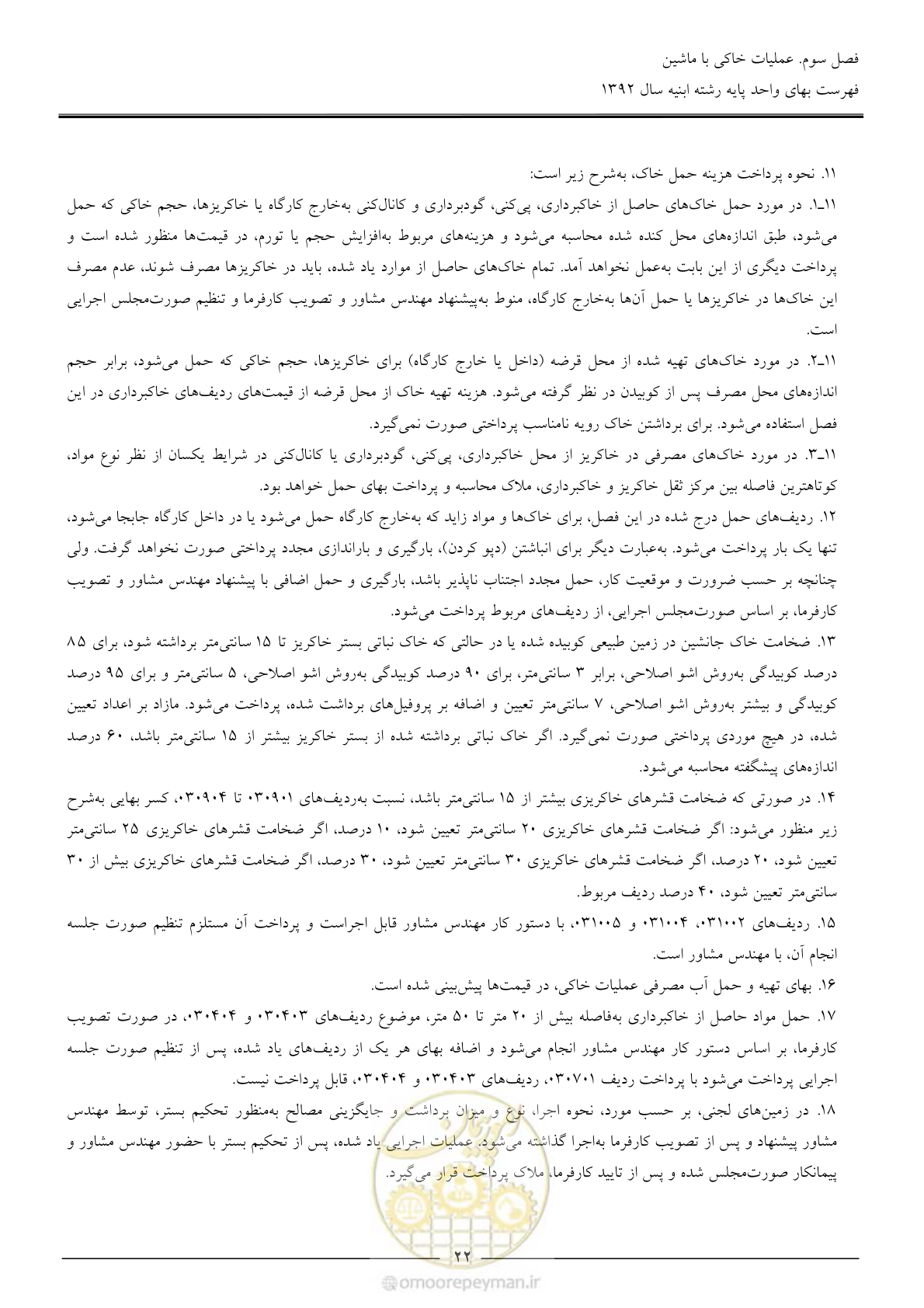 صفحه 25 از 177