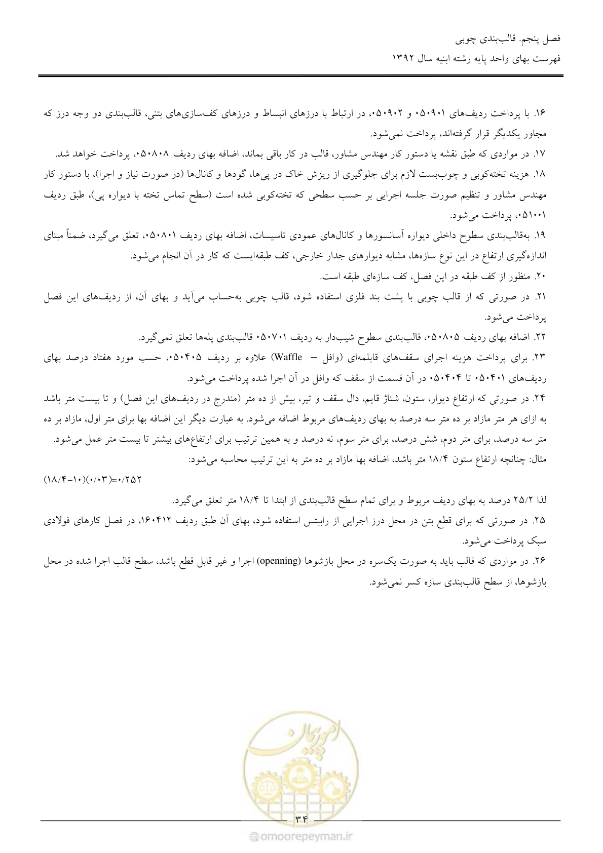 صفحه 37 از 177