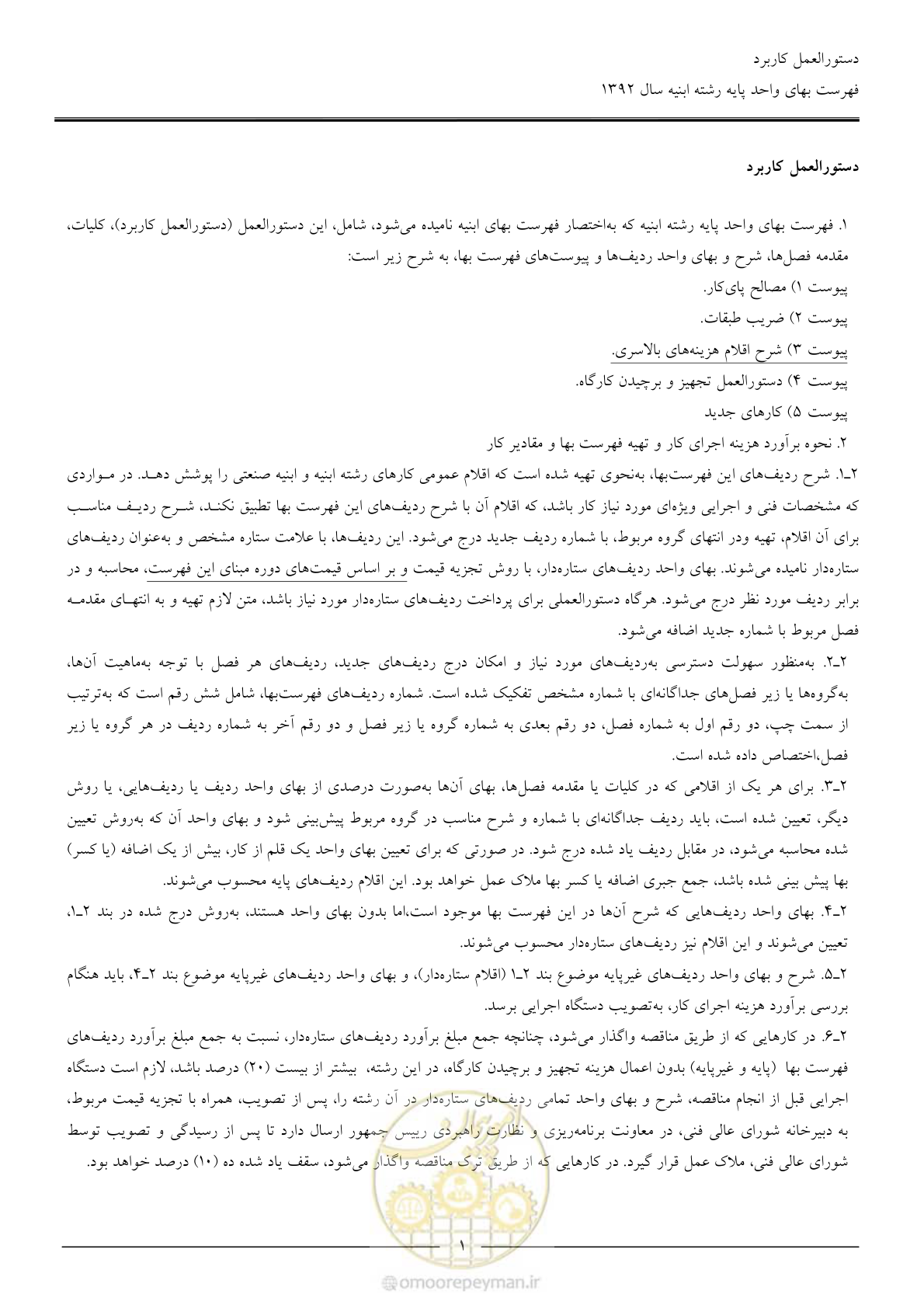 صفحه 4 از 177