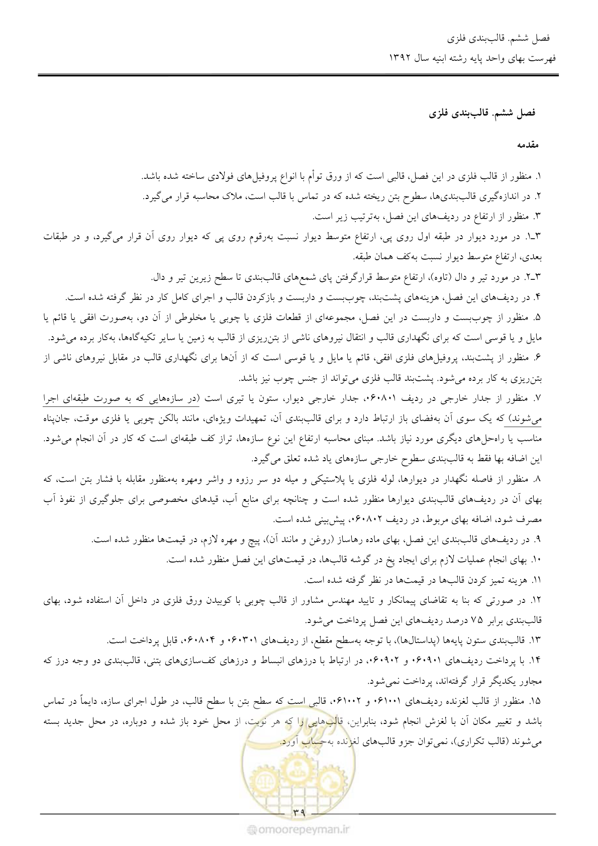 صفحه 42 از 177
