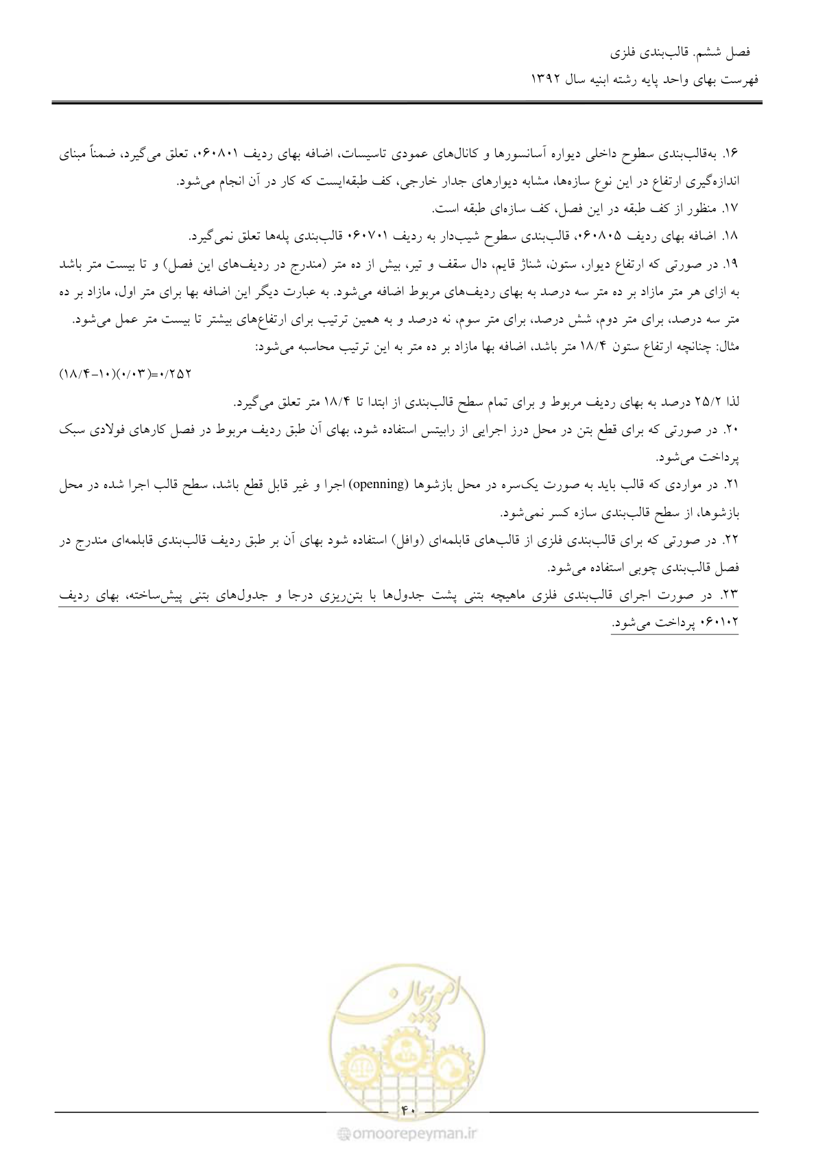 صفحه 43 از 177