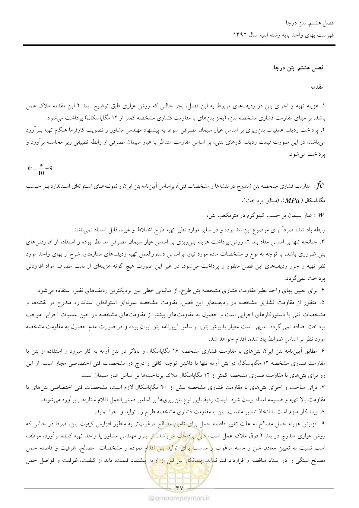 صفحه 50 از 177