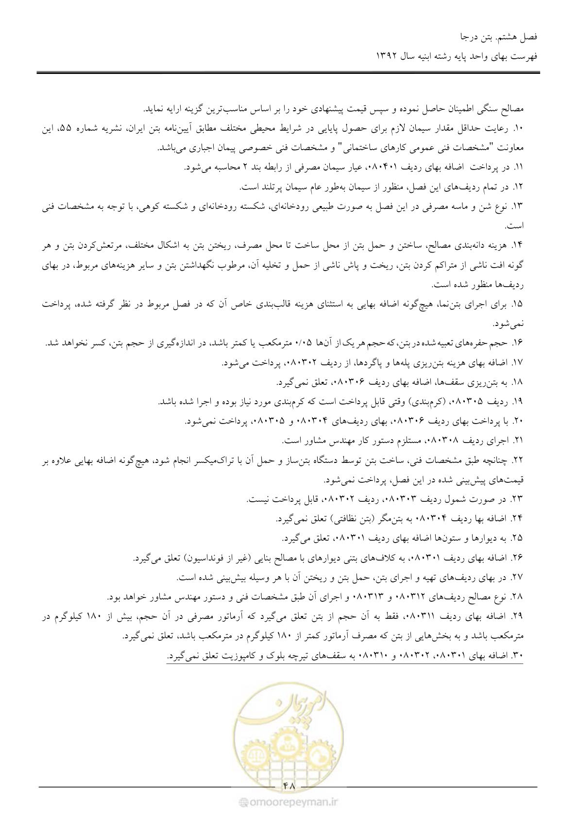 صفحه 51 از 177