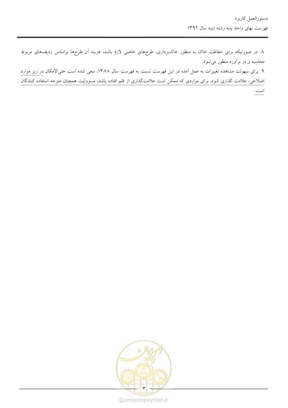 صفحه 6 از 177