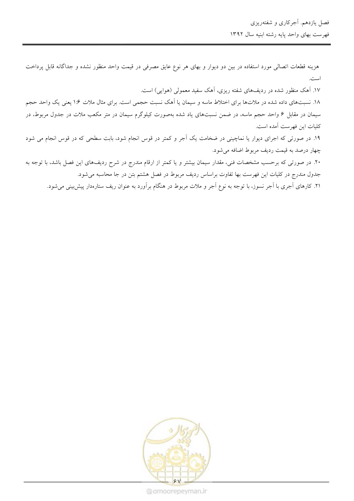 صفحه 70 از 177