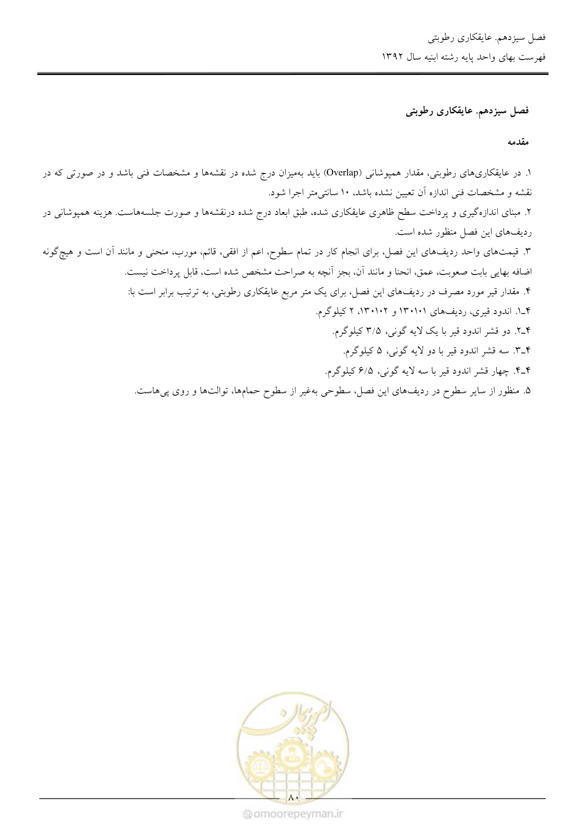 صفحه 83 از 177