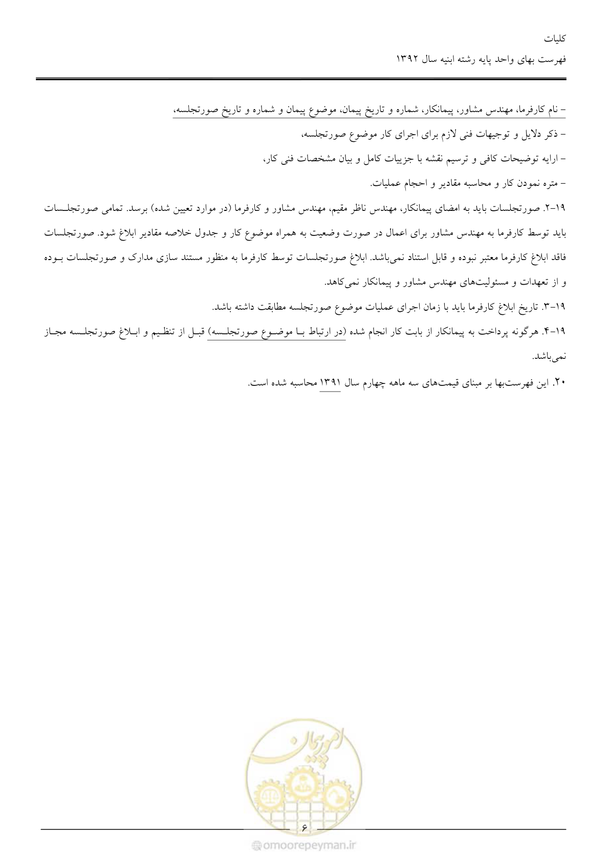 صفحه 9 از 177