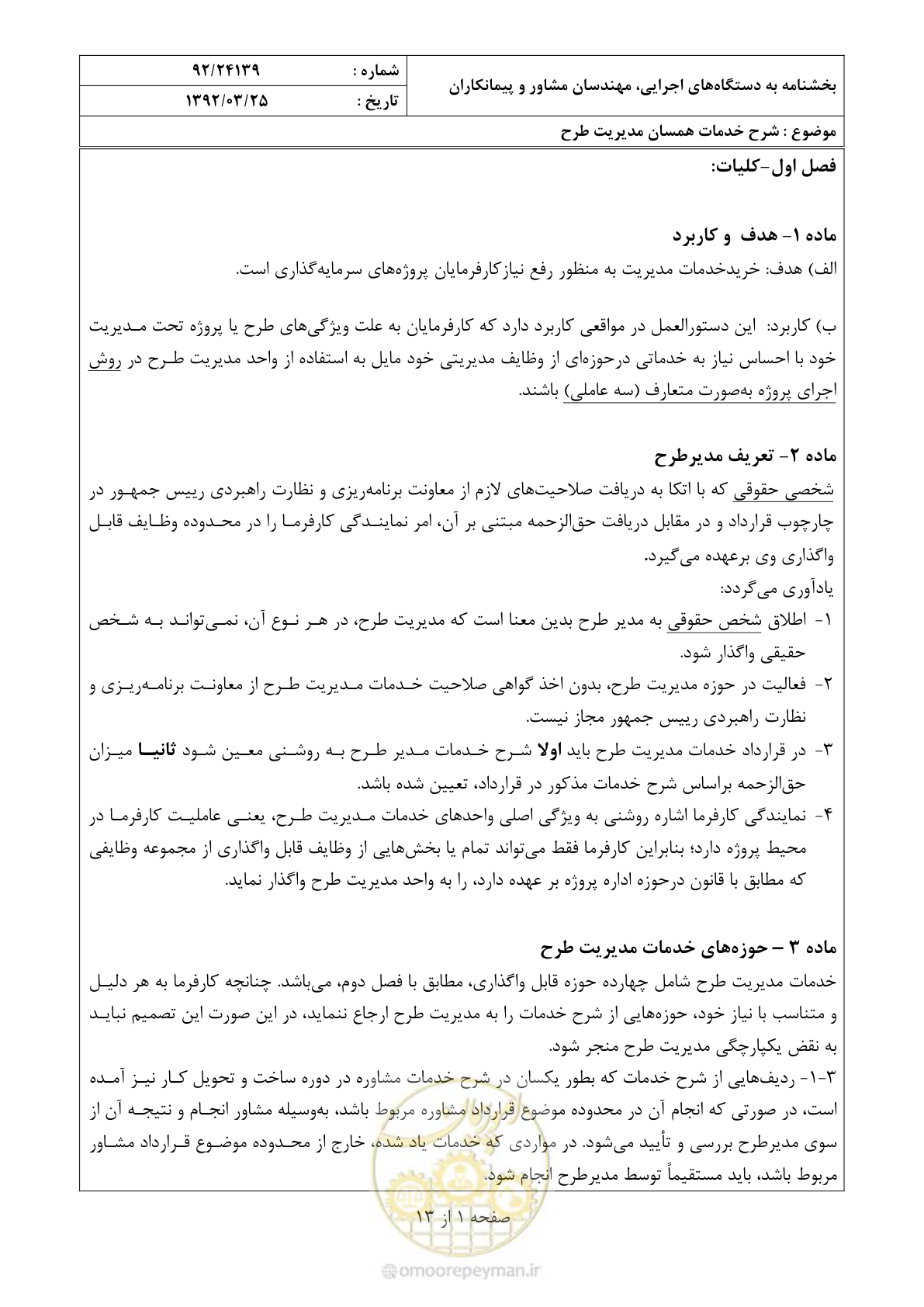 صفحه 2 از 14