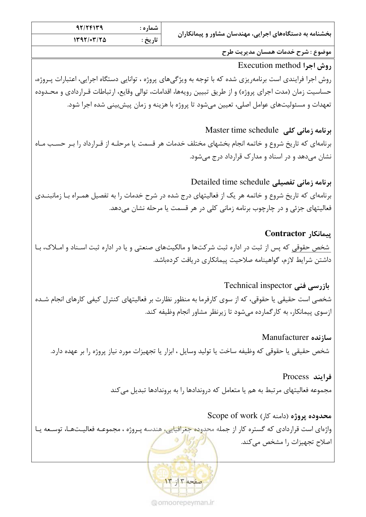 صفحه 4 از 14
