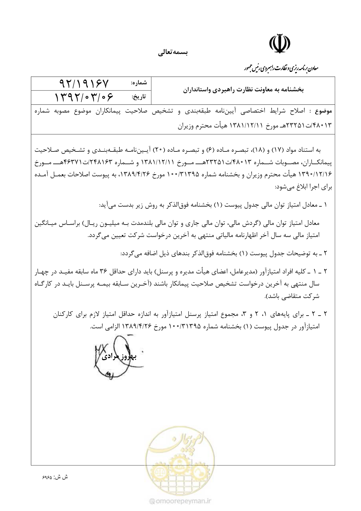 صفحه 1 از 1
