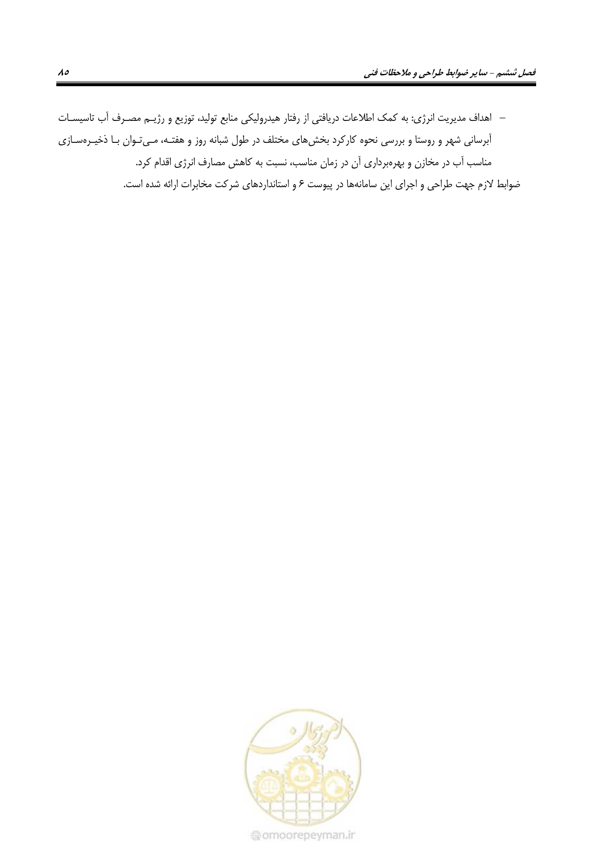 صفحه 100 از 168
