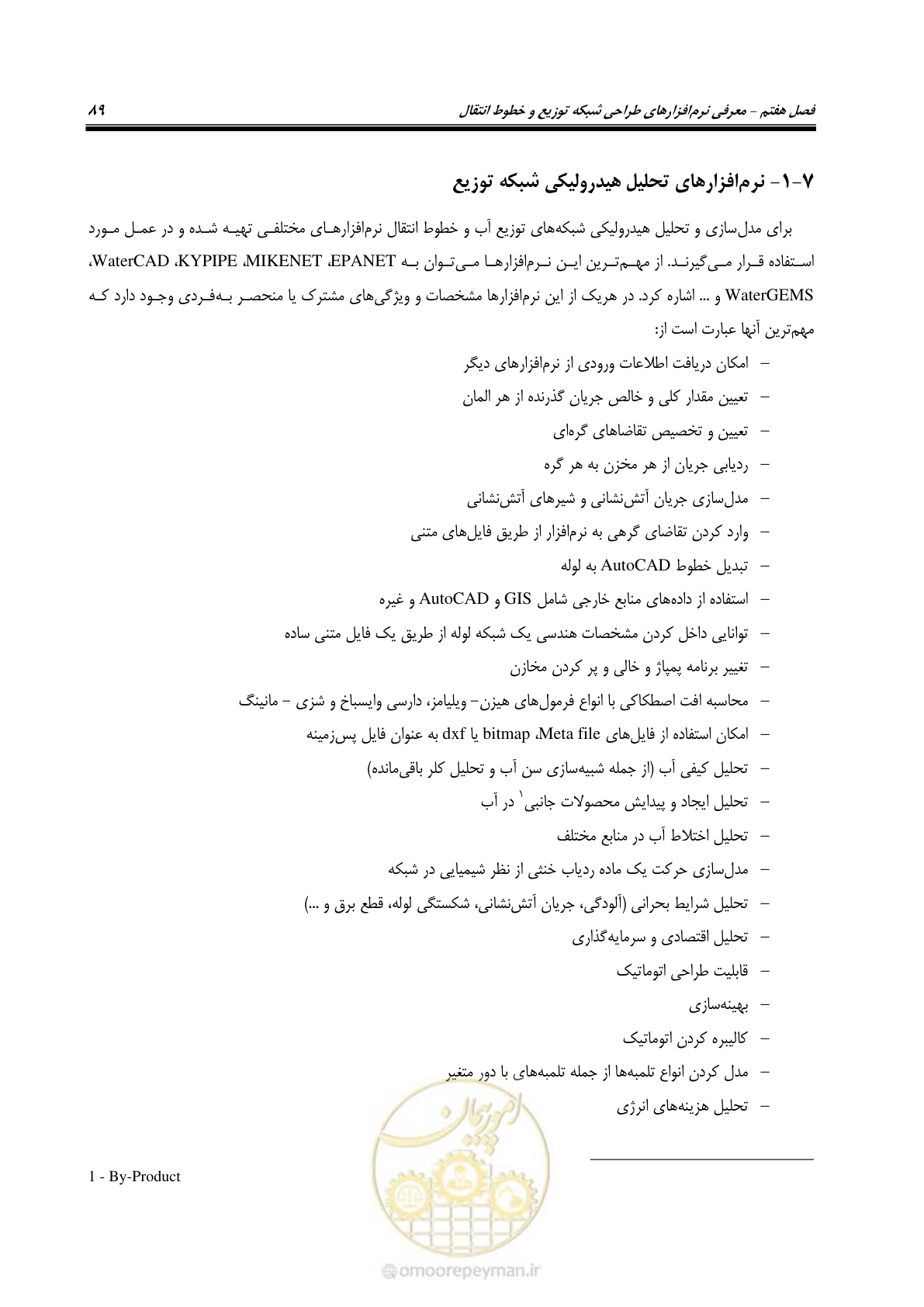 صفحه 104 از 168