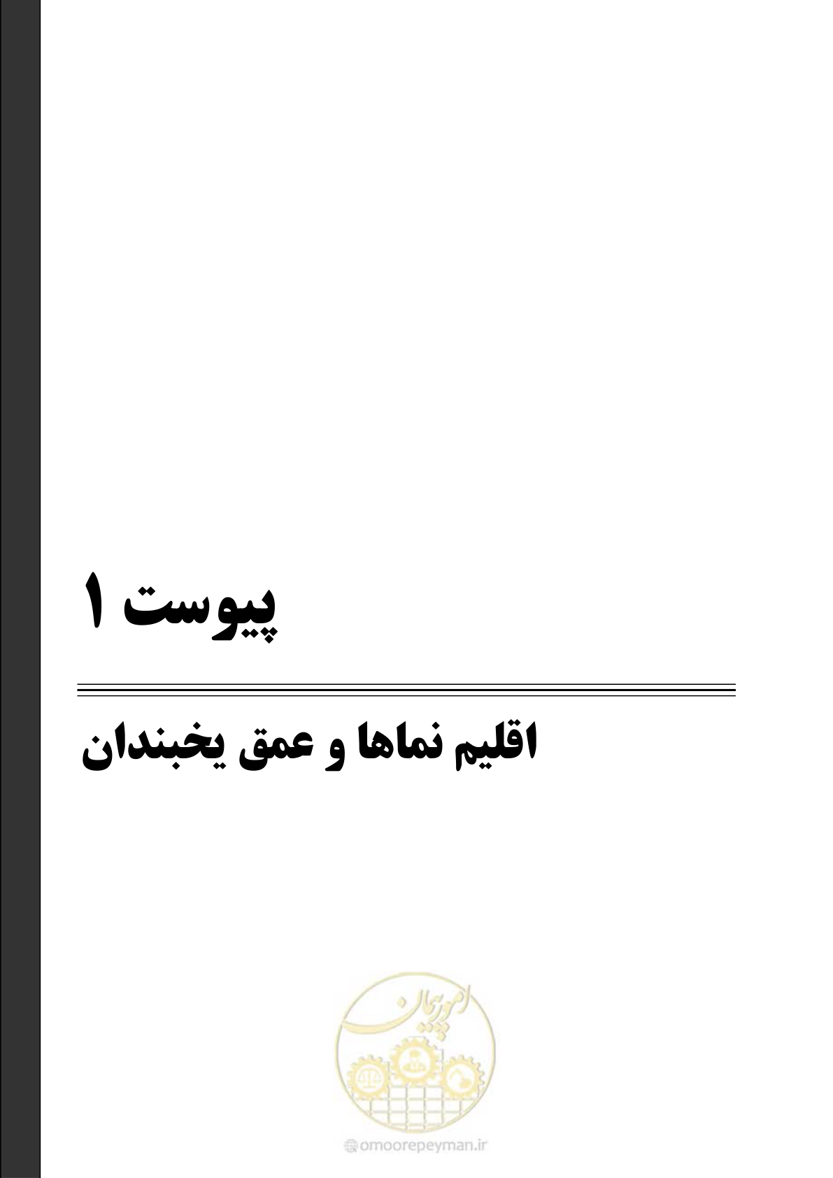 صفحه 106 از 168