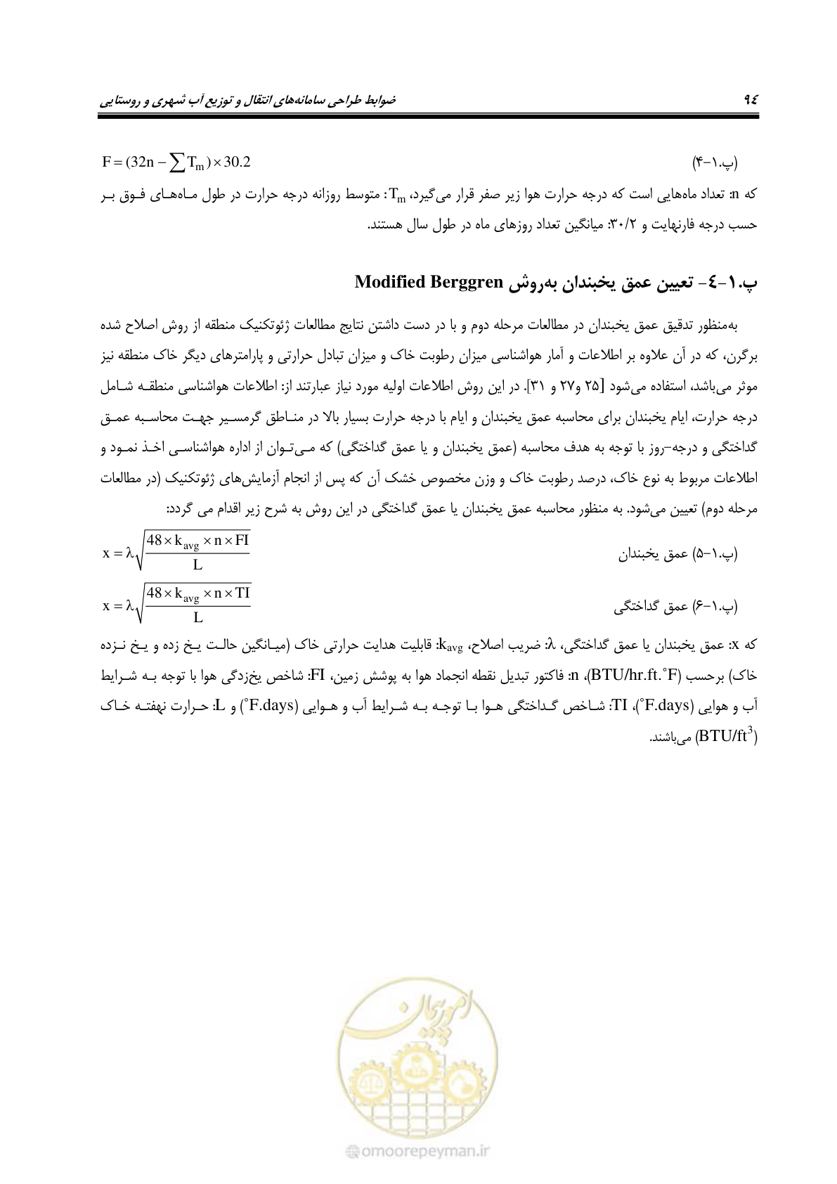 صفحه 109 از 168