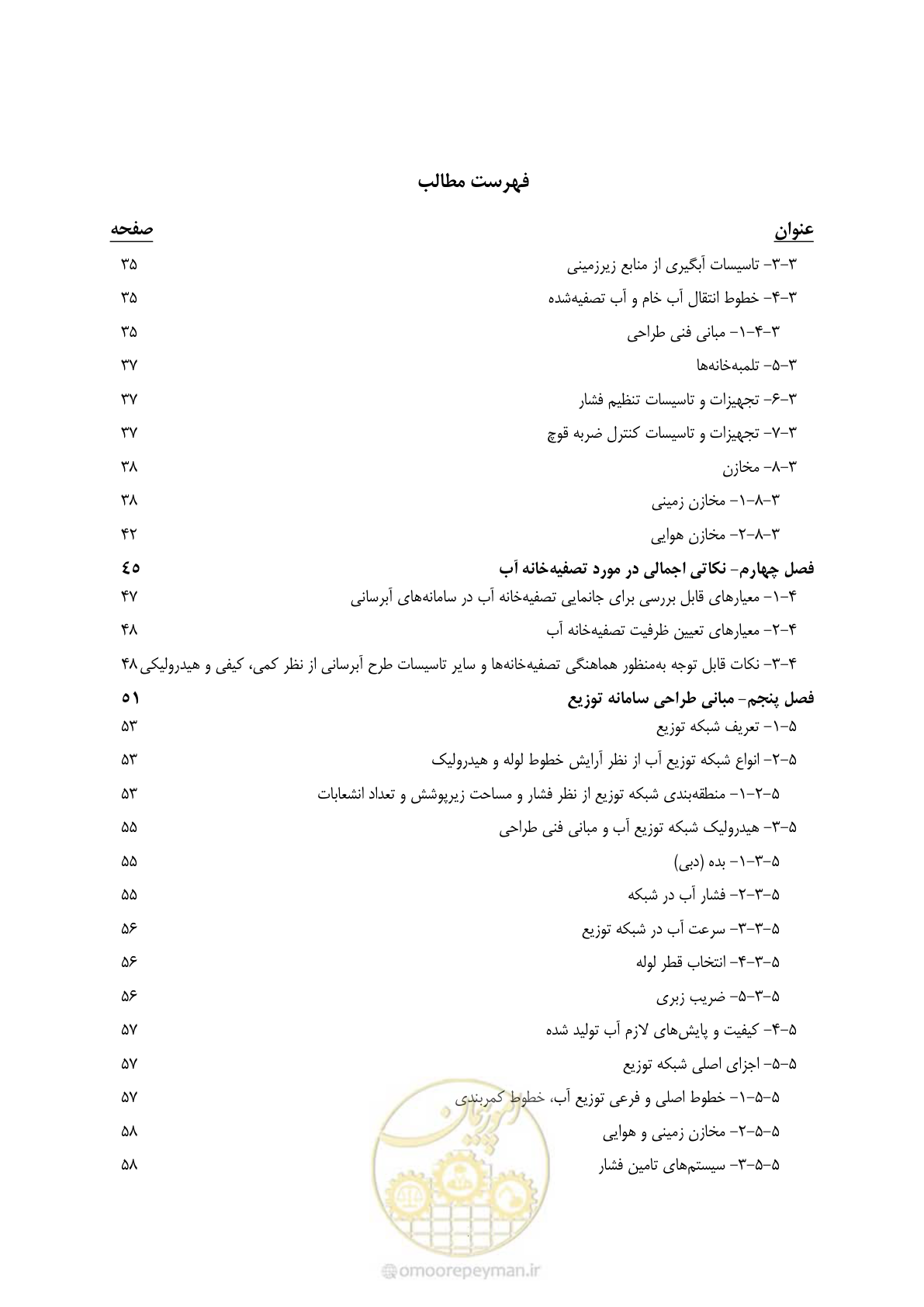صفحه 11 از 168
