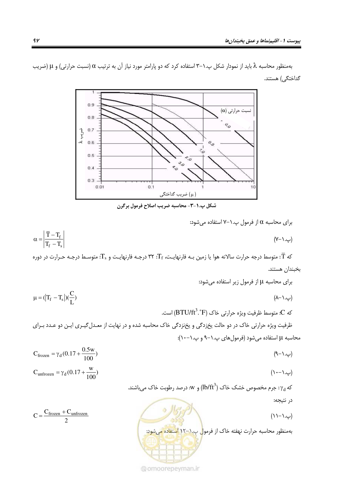صفحه 112 از 168