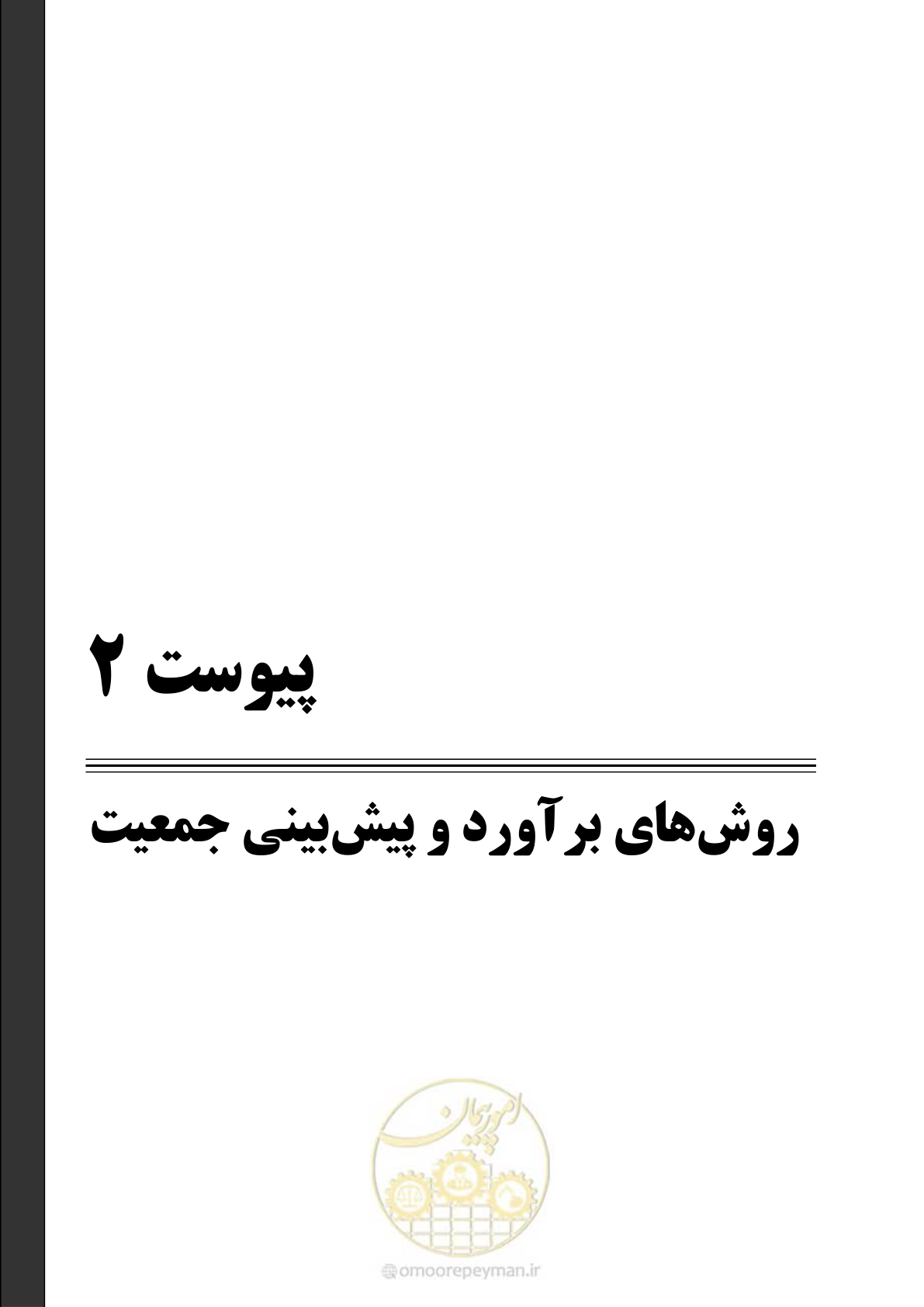 صفحه 118 از 168