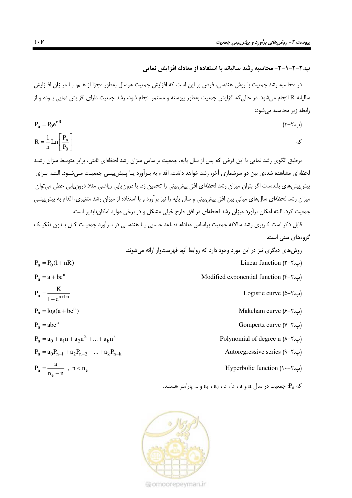 صفحه 122 از 168